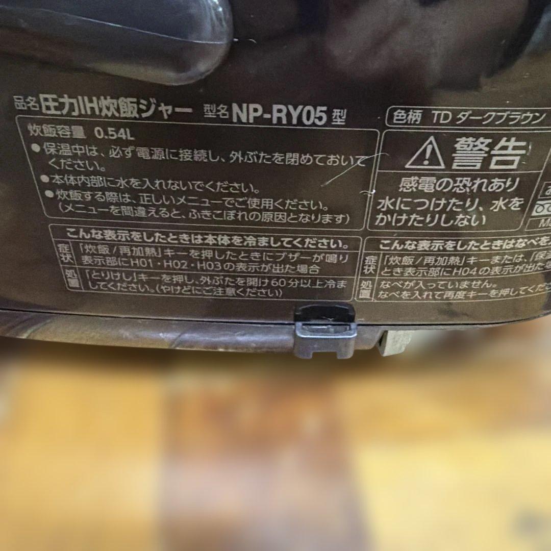 象印　圧力IH炊飯ジャー 極み炊き　3合