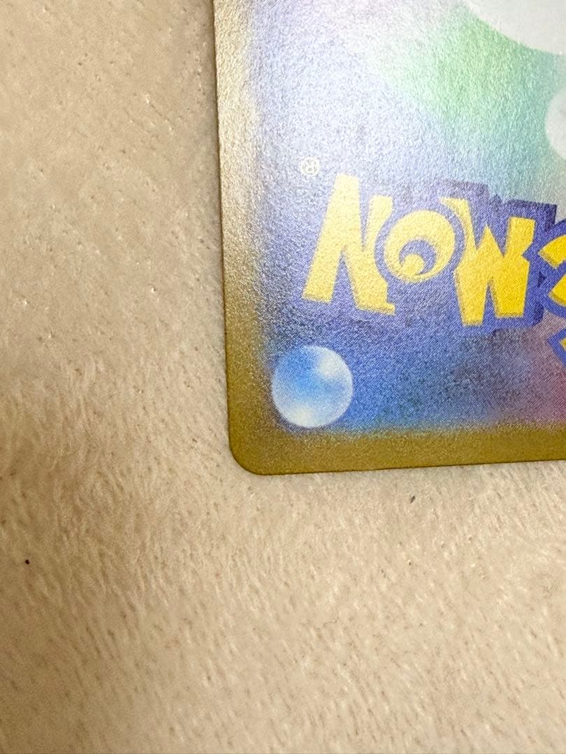 八*!様 リーリエのピッピex SAR仕様 [MC 765/742](スタートデ