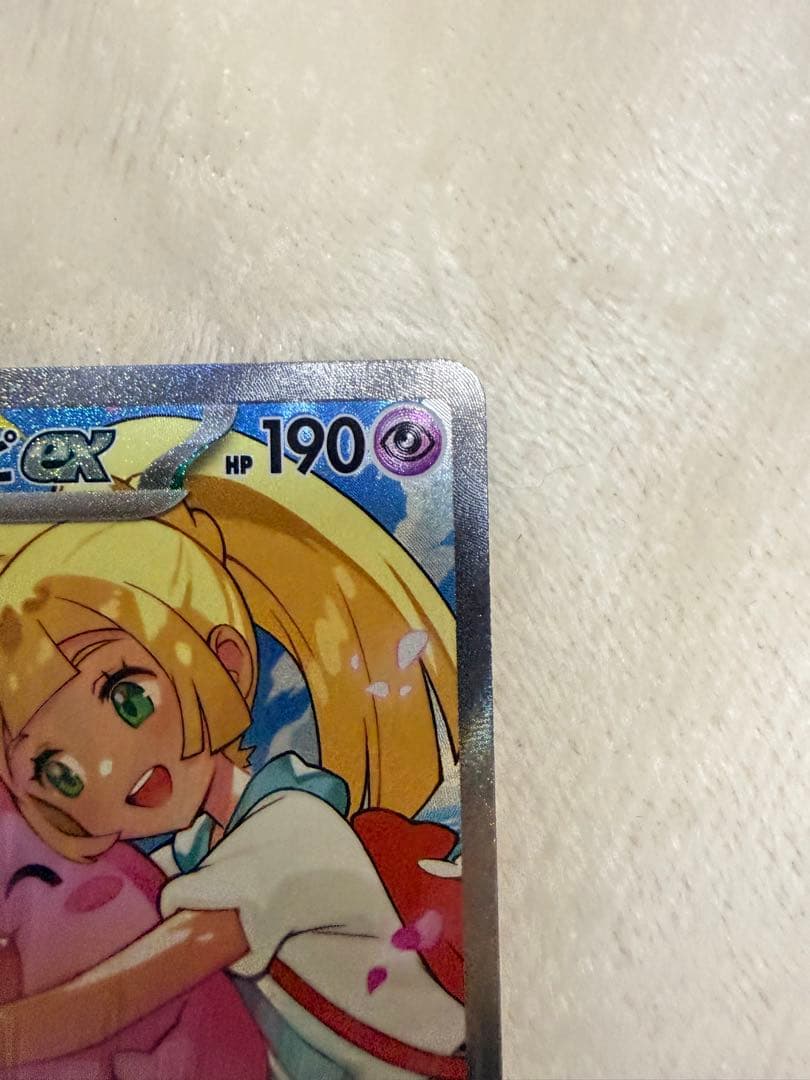八*!様 リーリエのピッピex SAR仕様 [MC 765/742](スタートデ