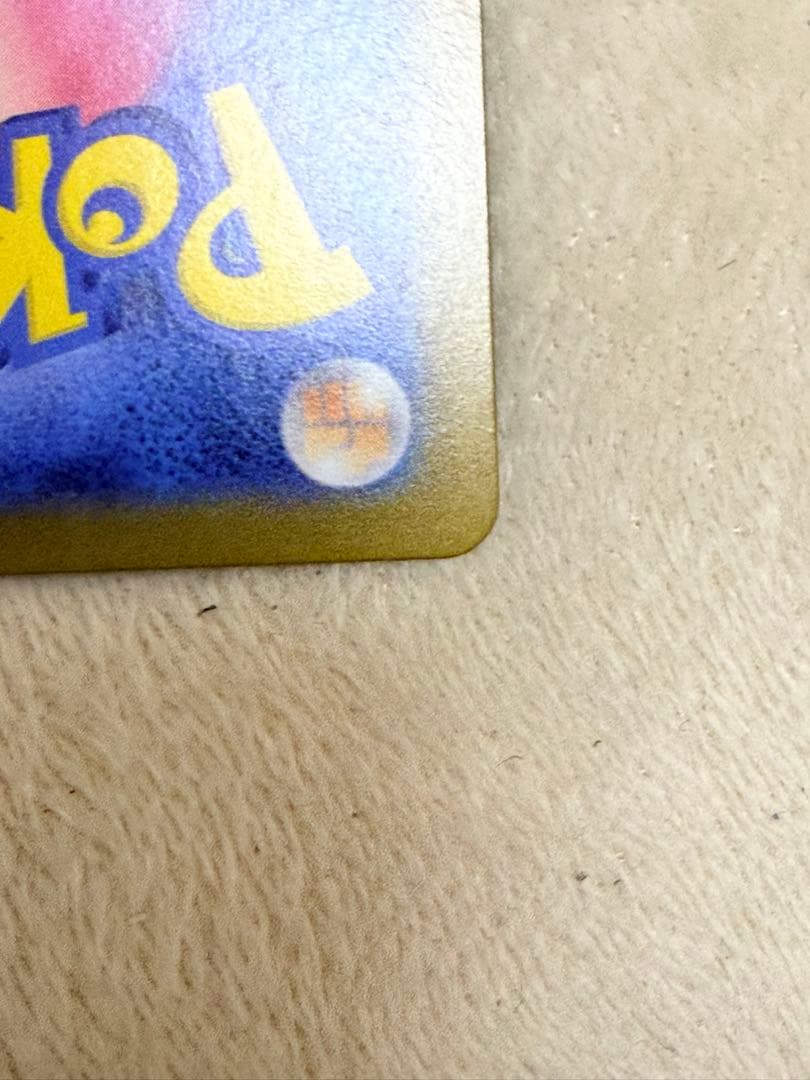 八*!様 リーリエのピッピex SAR仕様 [MC 765/742](スタートデ