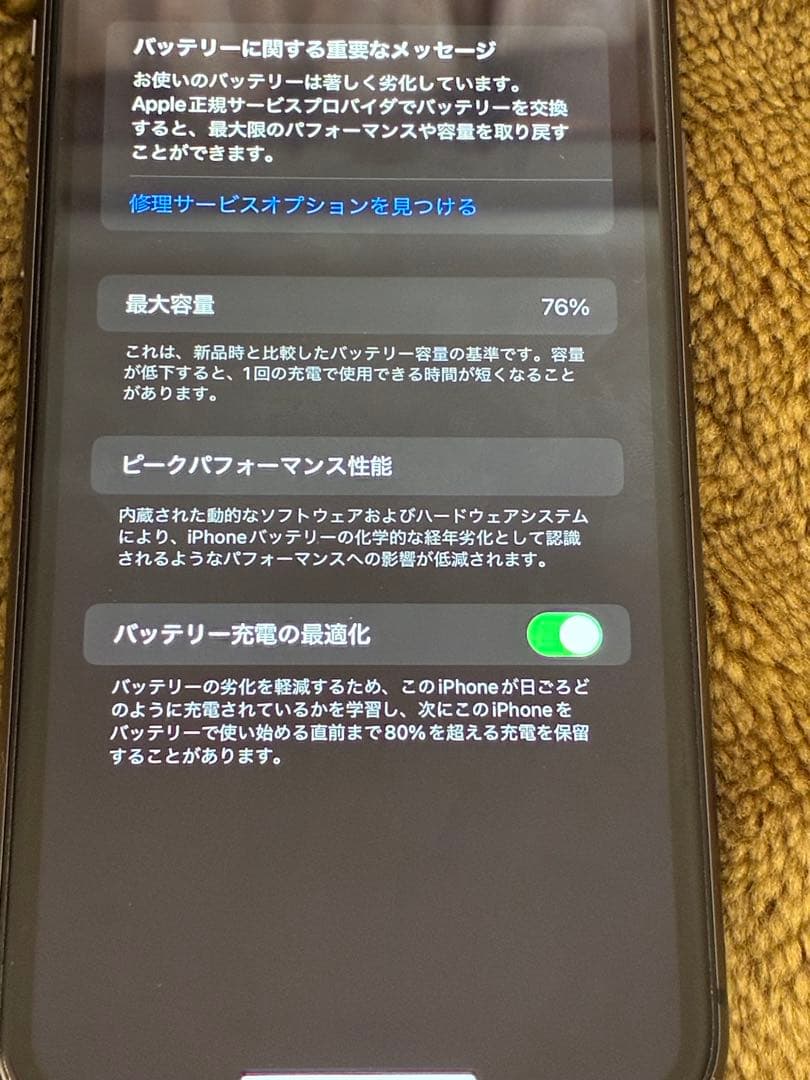 iPhone 11 ブラック 本体(箱付き、充電ケーブルなし、イヤホン無し)