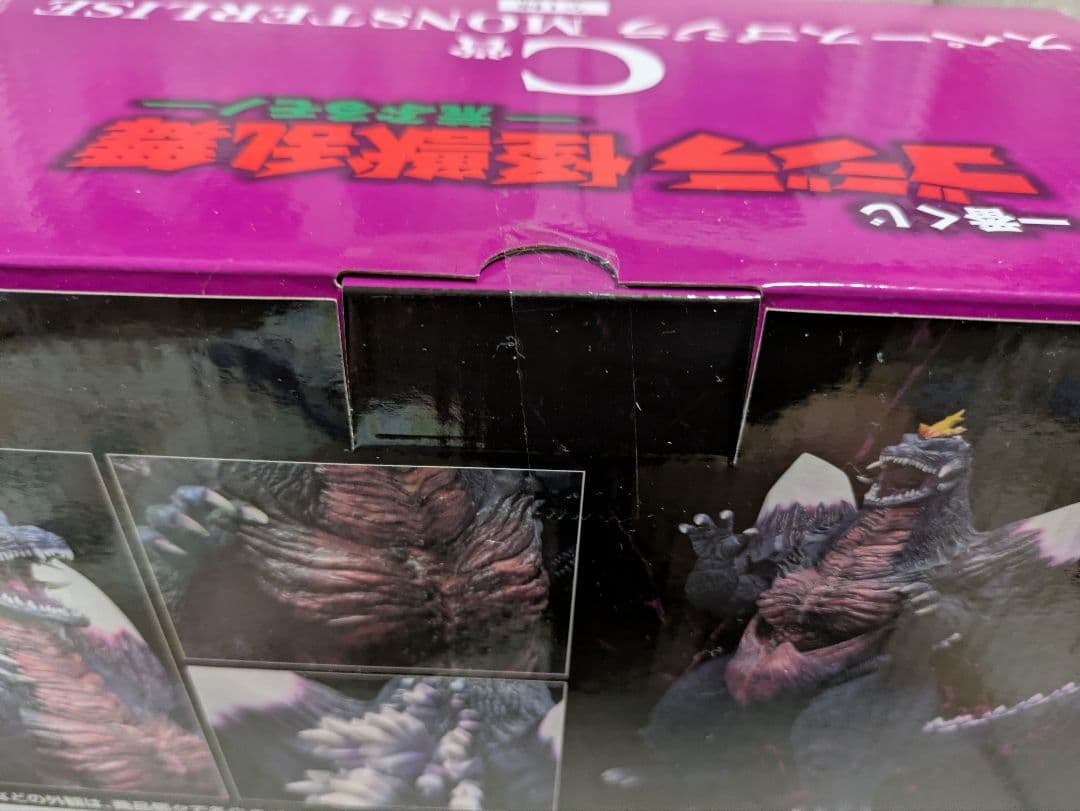 【未開封】ゴジラ 一番くじ C賞 スペースゴジラ MONSTERLISE