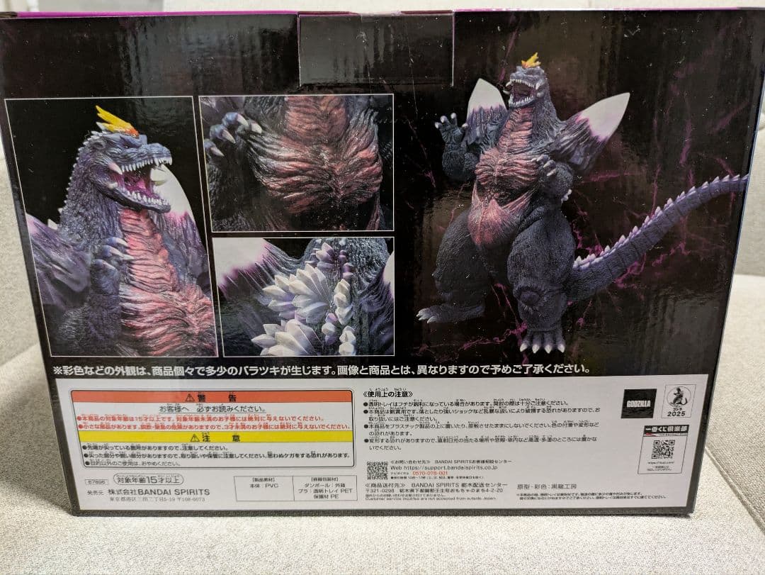 【未開封】ゴジラ 一番くじ C賞 スペースゴジラ MONSTERLISE