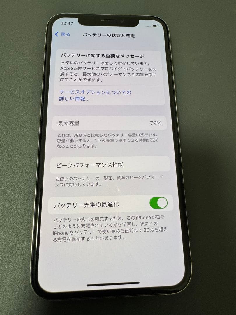 Apple iPhone X 本体　ホワイト64G
