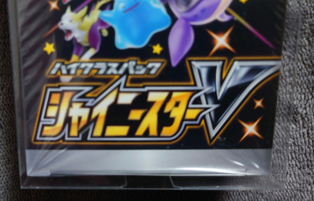 ポケモンカード　シャイニースターV box 新品未開封シュリンク付き　美品
