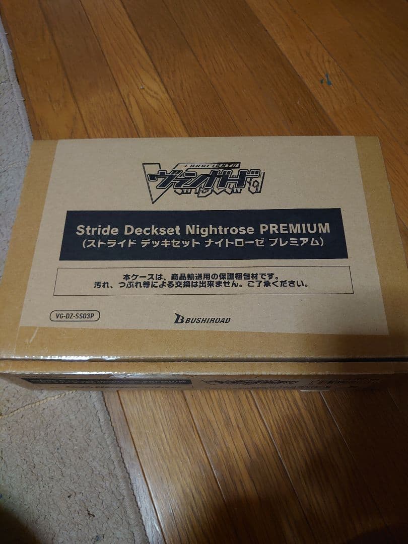 ヴァンガード ストライドデッキセット　ナイトローゼ　サプライのみ