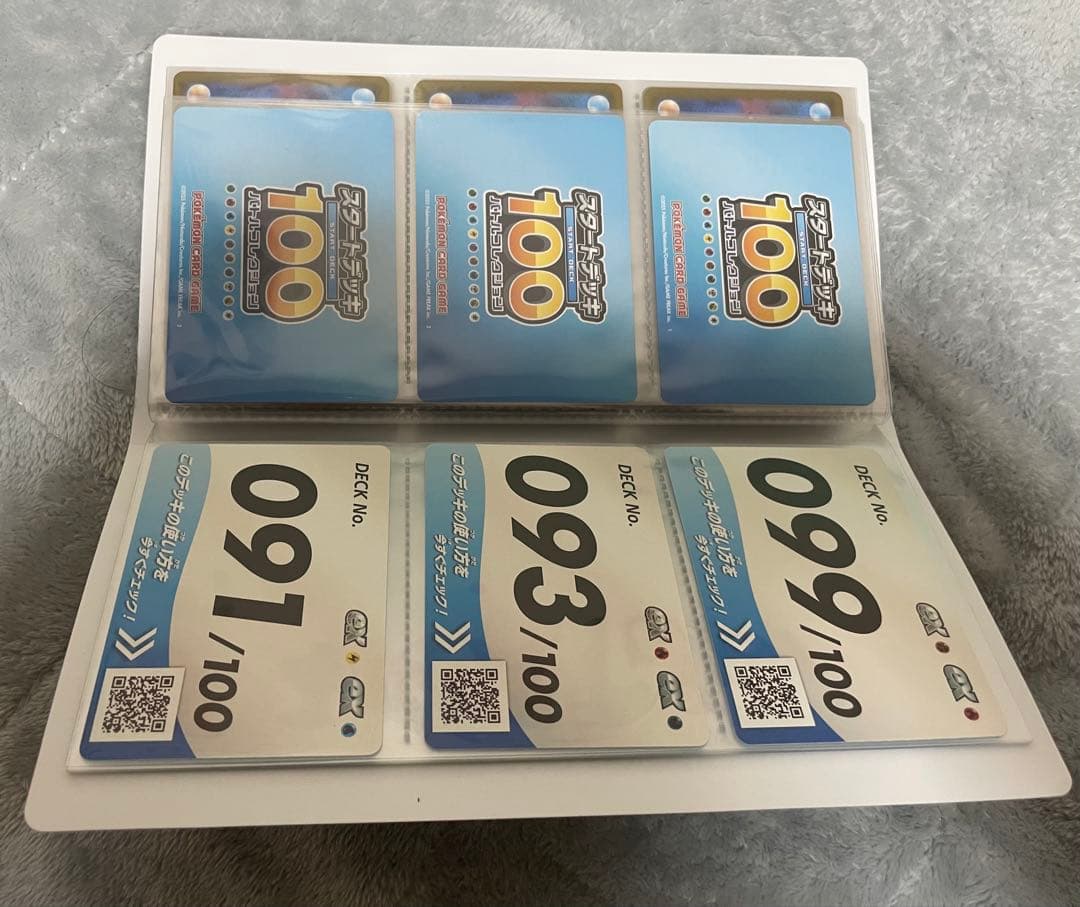 スタートデッキ100 39枚+ナンバーカード　9枚セット
