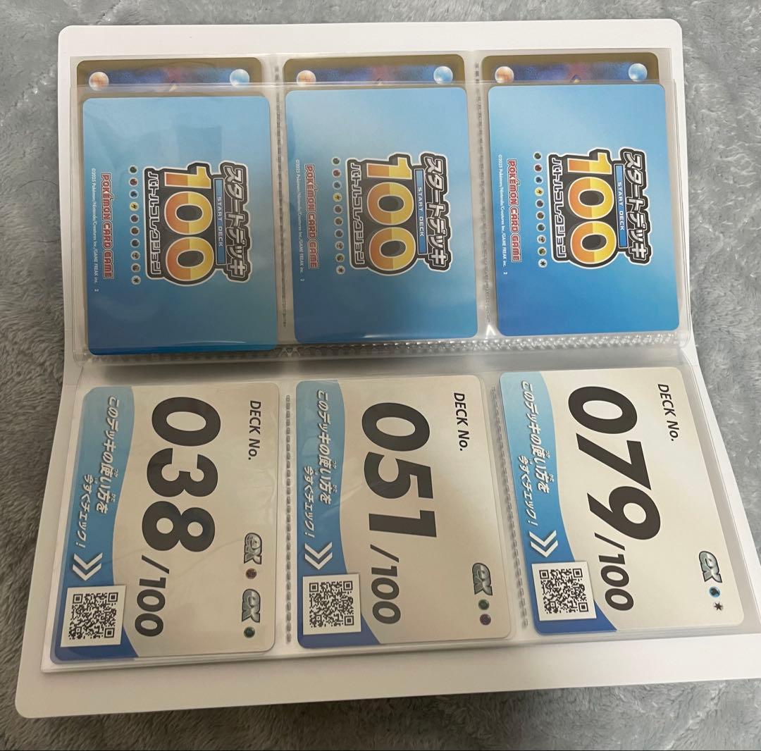 スタートデッキ100 39枚+ナンバーカード　9枚セット