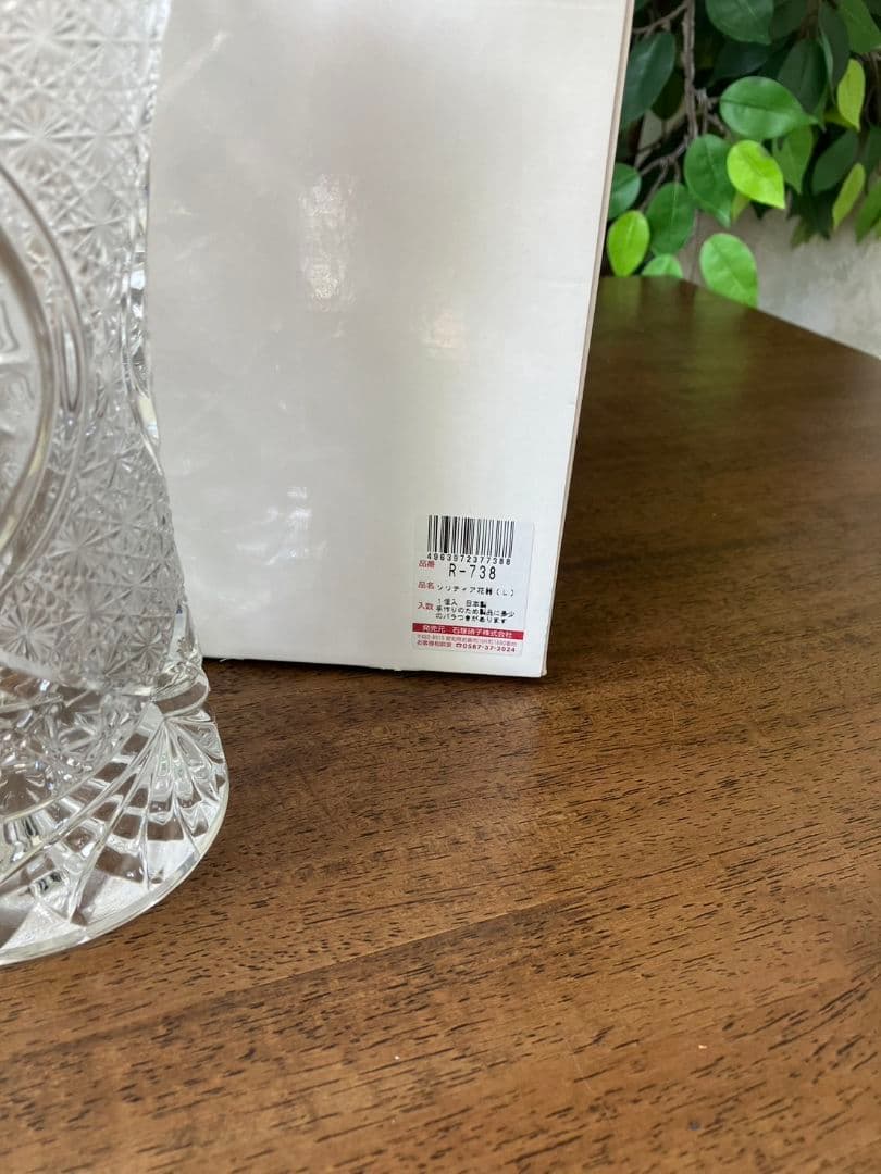 花瓶 2点セット