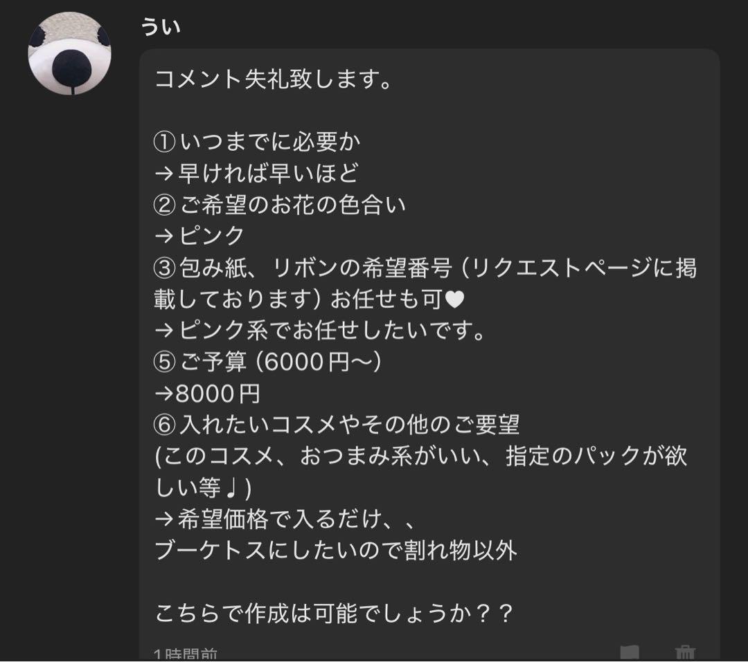うい様へ♥5/11