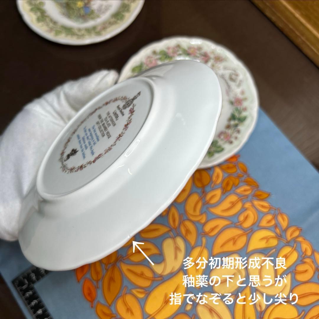 ブランベリーヘッジ　16センチプレート　春夏冬　3枚　美品
