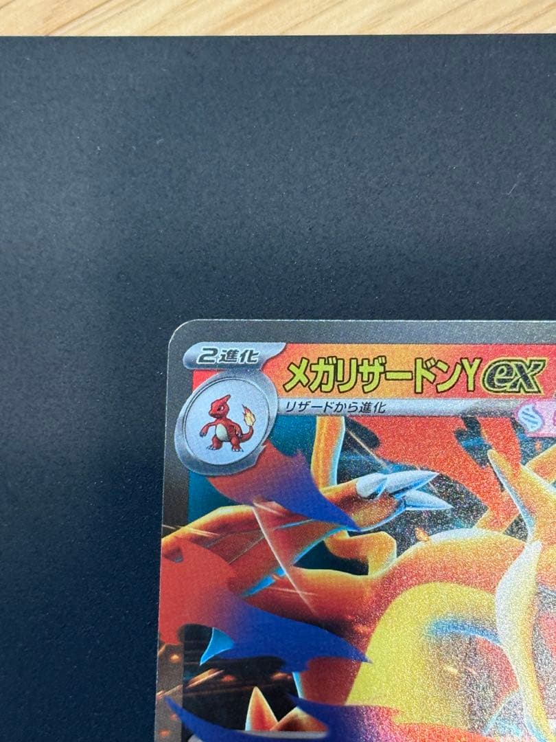 メガリザードンY ex ミラー仕様 スタートデッキ100 バトルコレクション