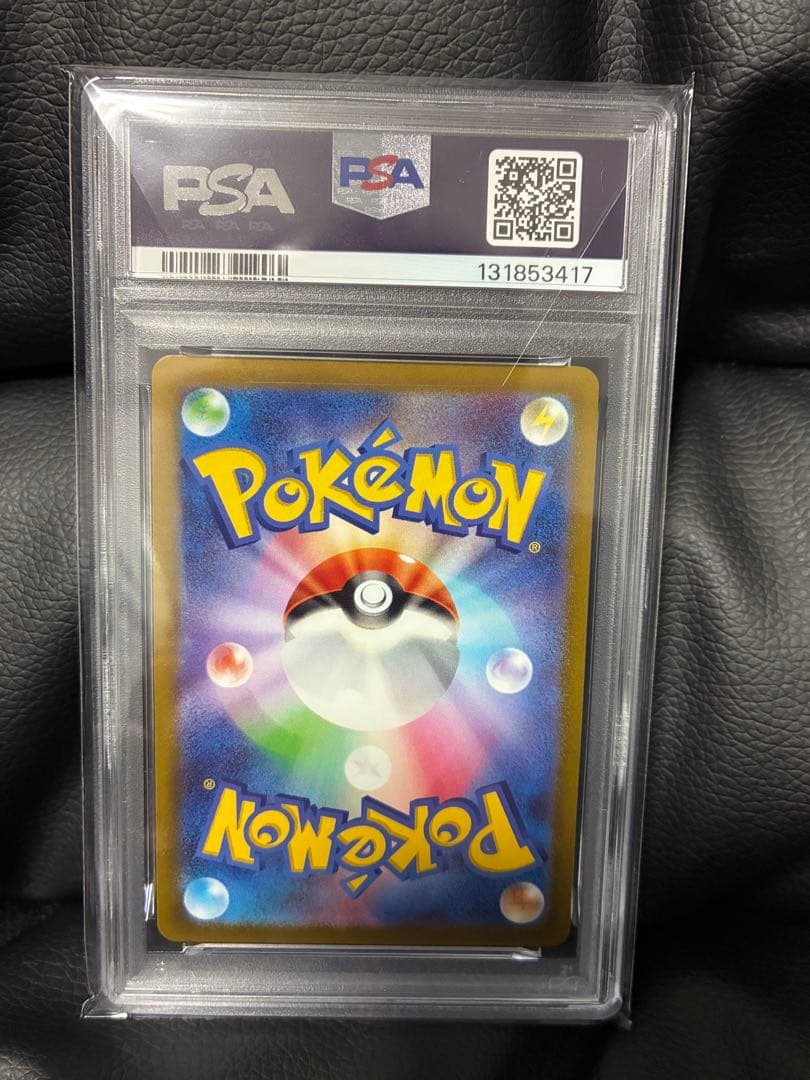 ピカチュウV SR 仰天のボルテッカー PSA10