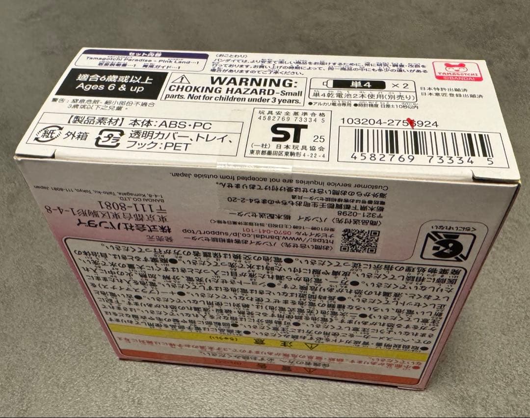 【新品未開封】たまごっちパラダイスピンクランド