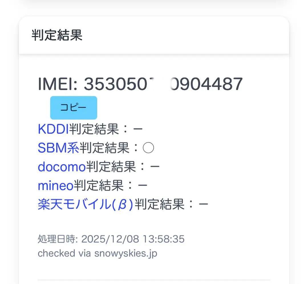 【美品】Apple iPhone 12 128GB 本体 バッテリー残量100%