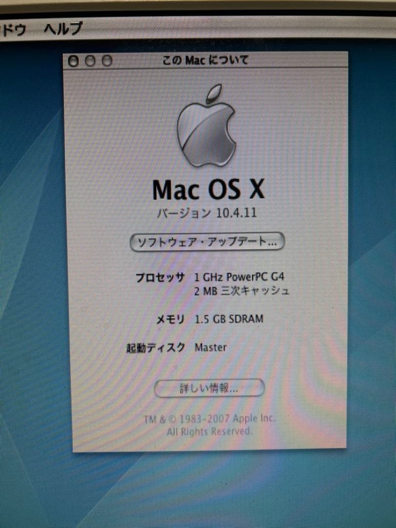Power Mac G4 フルカスタム完動品 OS9&Xディスク付/ソフト付