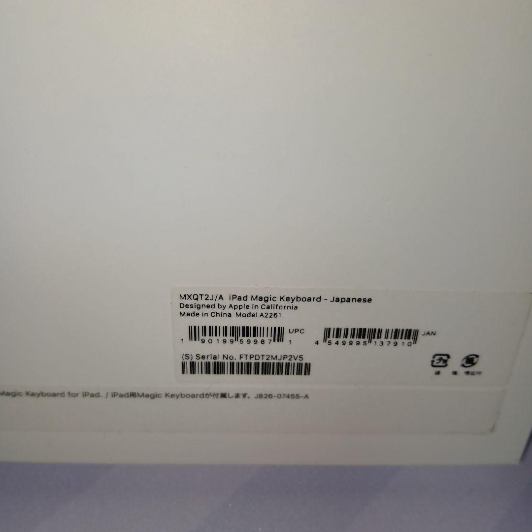 iPad Magic Keyboard MXQT2J/A 11インチ　a2261