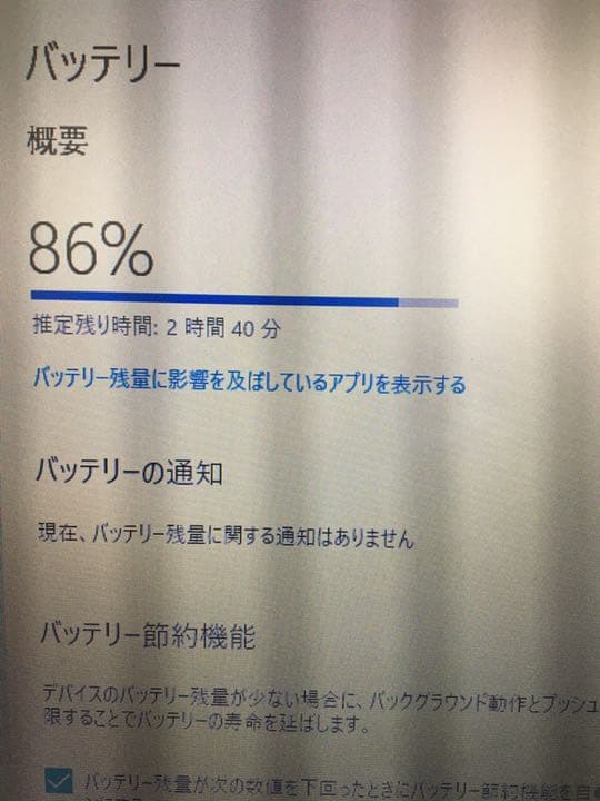 ☆お値下げ☆  TOSHIBA dynabook R632 ＋ 純正充電器付き