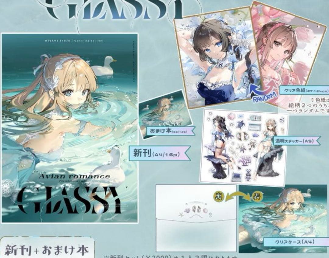 c106 Anmi メガネ少女 新刊セット