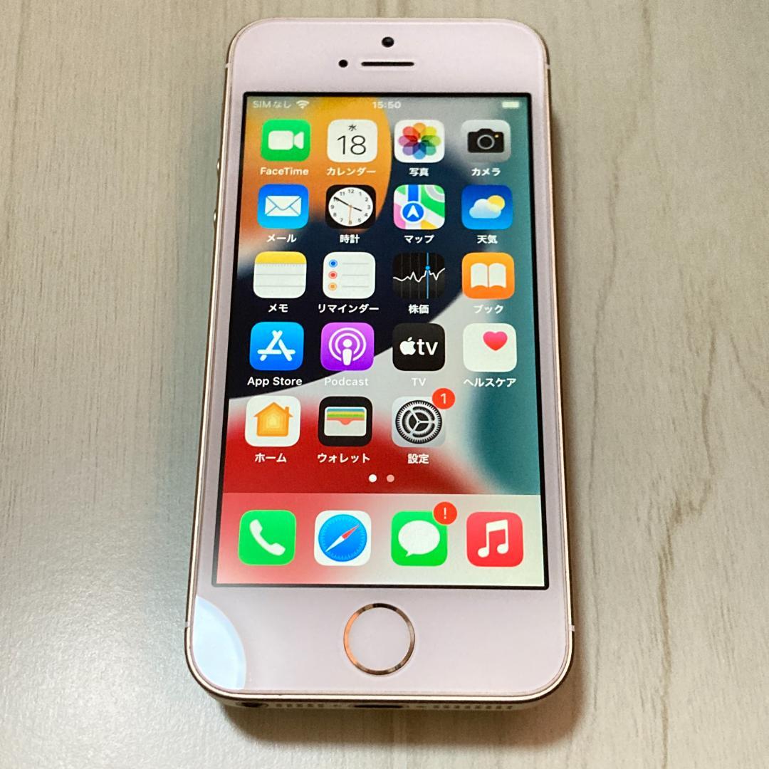 動作品 iPhone SE1 SE 第1世代 シルバー 32GB 充電87％
