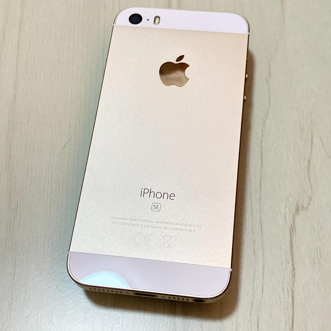 動作品 iPhone SE1 SE 第1世代 シルバー 32GB 充電87％