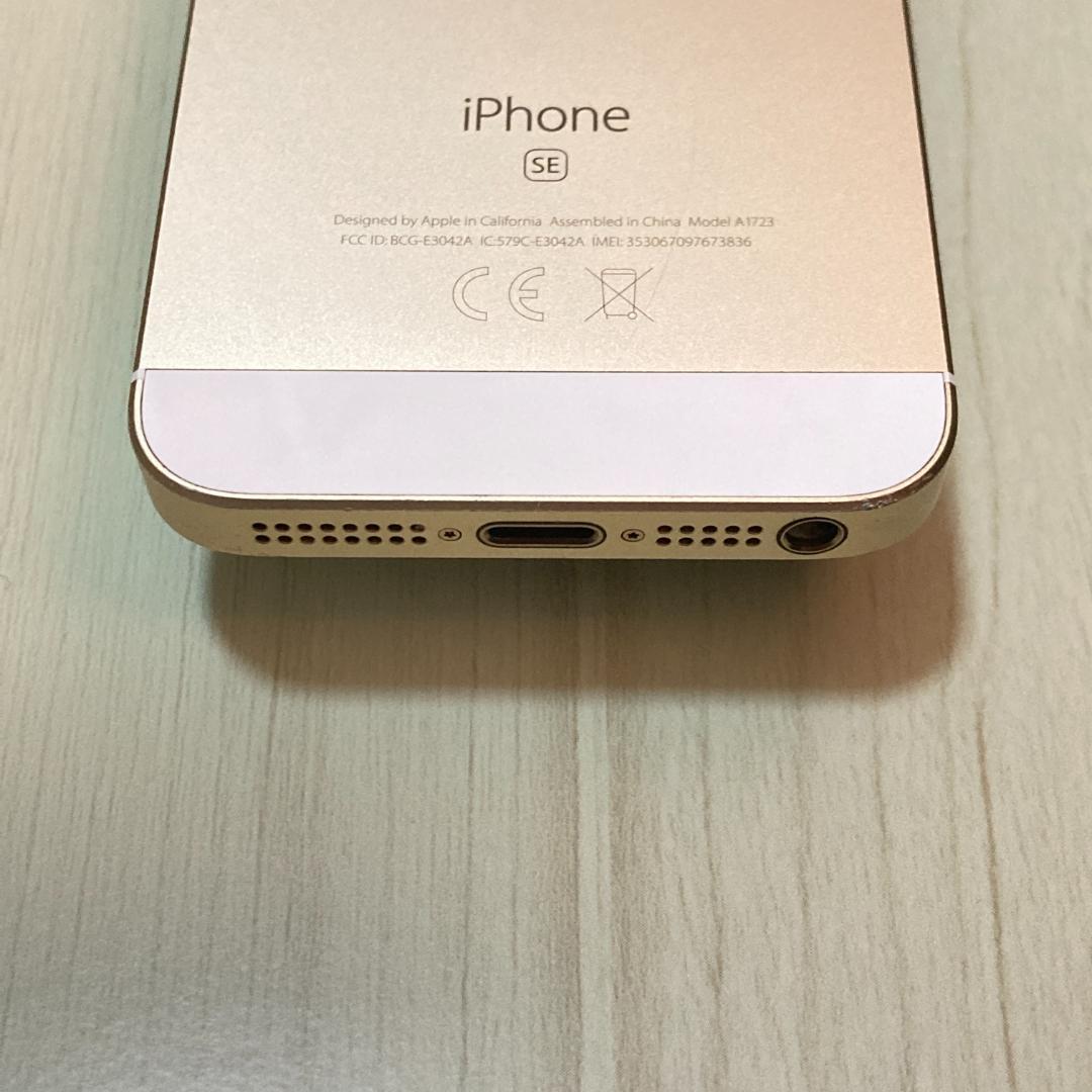 動作品 iPhone SE1 SE 第1世代 シルバー 32GB 充電87％