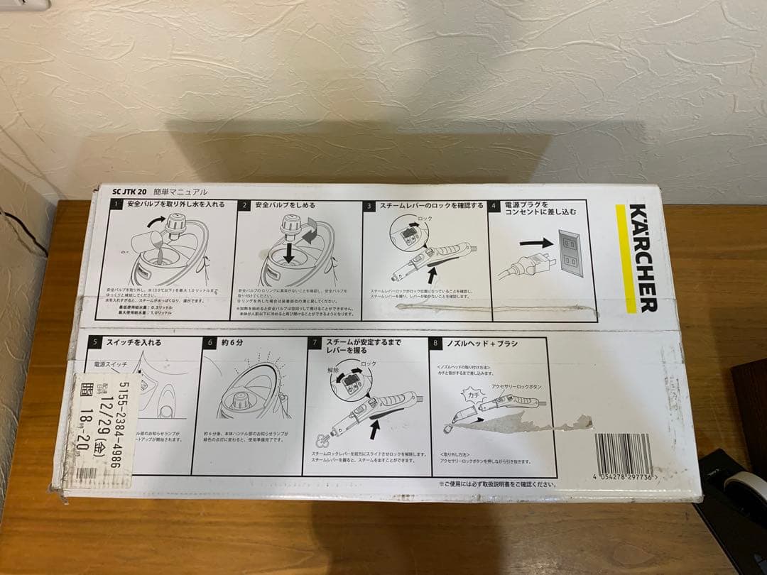 G0723-06★KARCHER スチームクリーナー SC JTK 20 本体