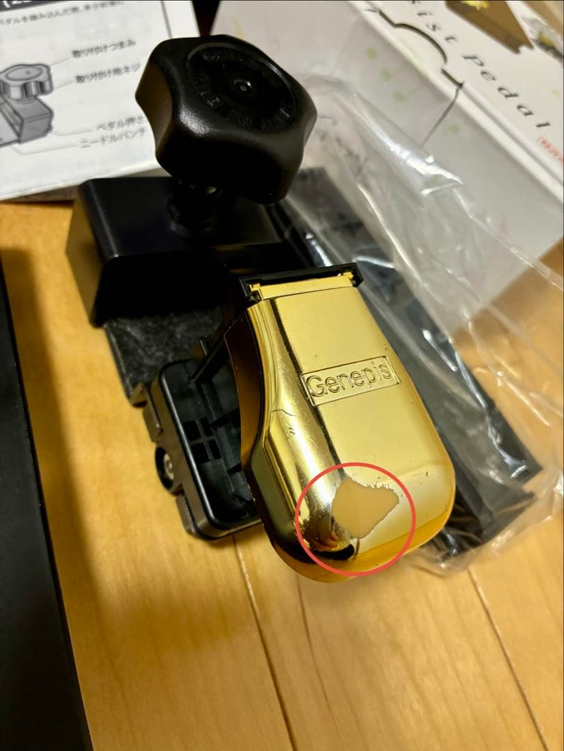 吉澤　ジェネピス　アシストペダル　アシストスツール　キャリングケース　セット