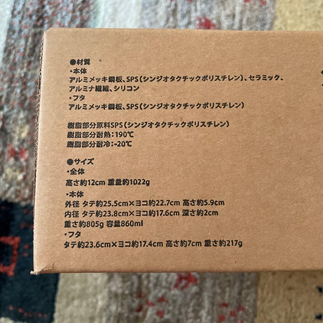 【未使用】電子レンジ専用調理器　レンジメートプロ　グランデ　ブラック
