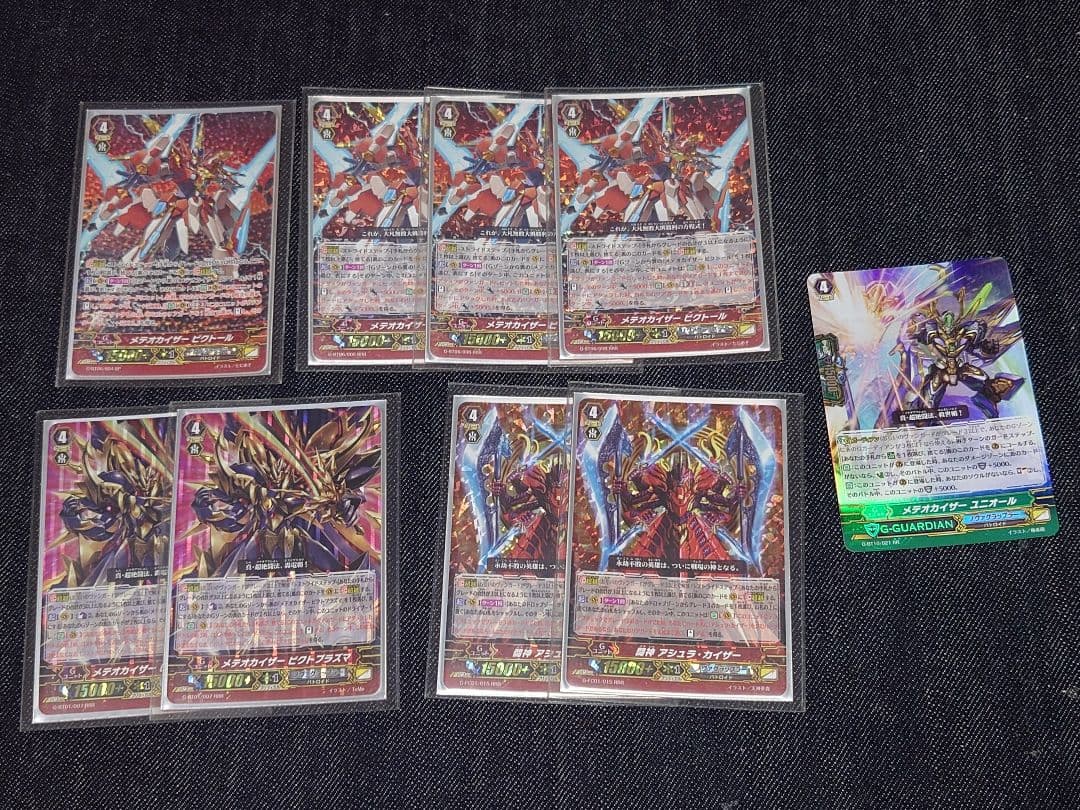 ヴァンガード　ゲートボール　ビクトール軸　デッキパーツ