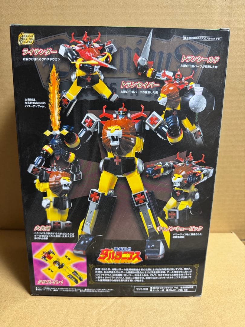 SMP 未来ロボ ダルタニアス クロスインセット（PB限定）