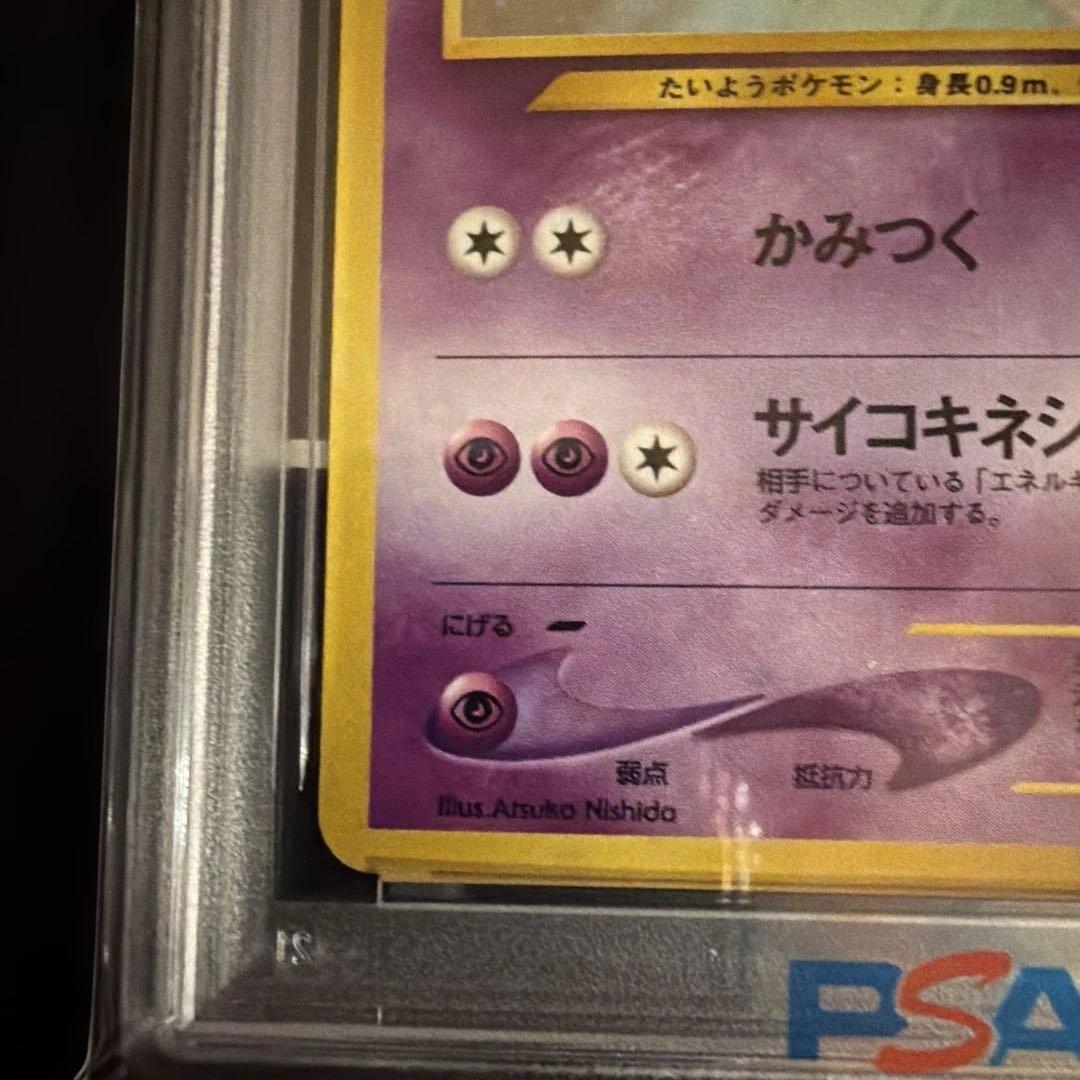2000年 旧裏　エーフィ ホロカード　PSA7