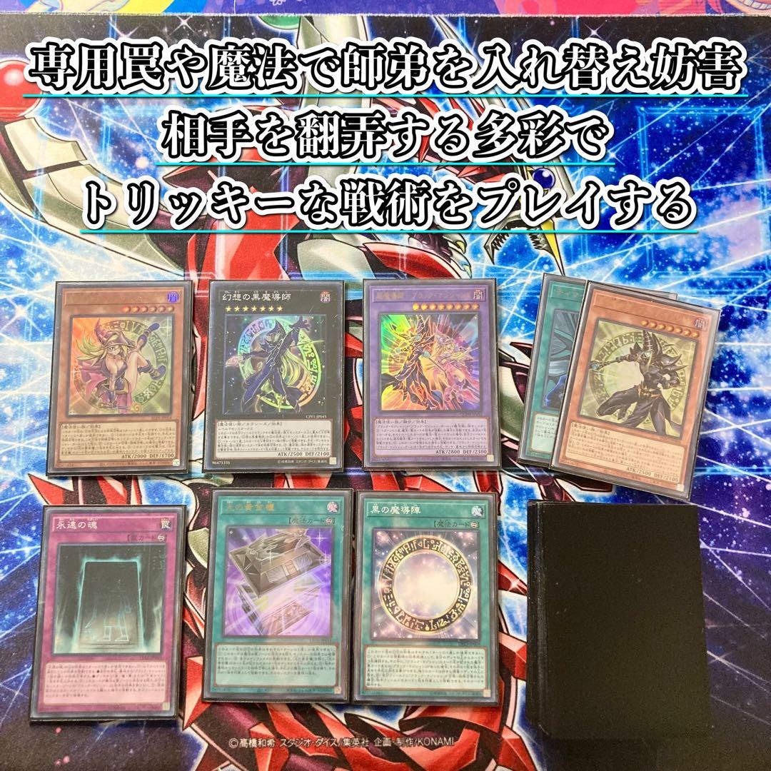 遊戯王 本格構築 【光の黄金櫃ブラマジ】 デッキ＆二重スリーブ