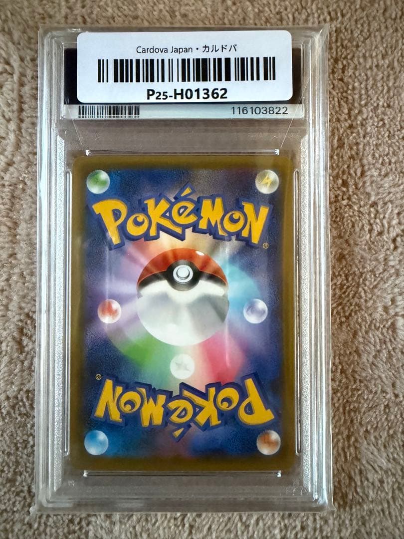 わるいギャラドスpsa8