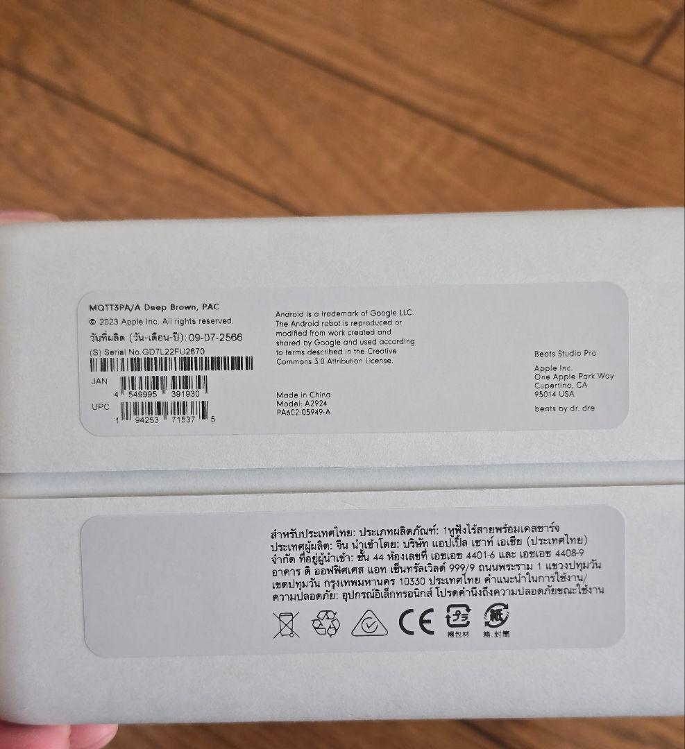 Beats Studio Pro ディープブラウン ワイヤレスヘッドホン