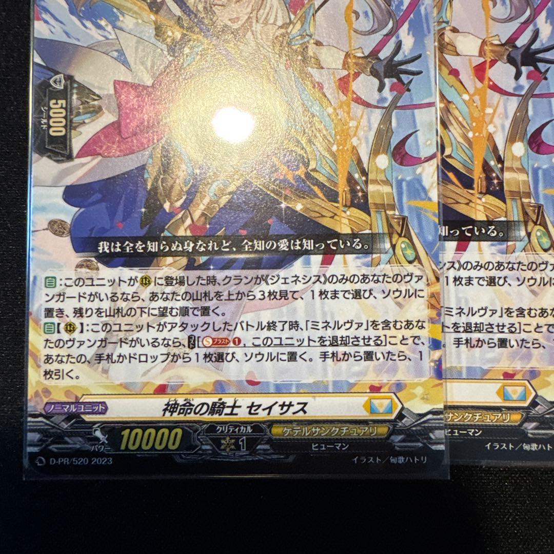 神器　デッキパーツセット