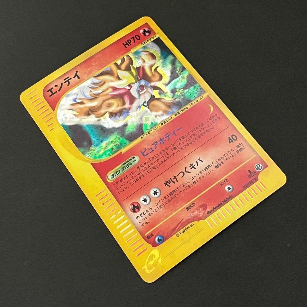 【良品】ポケモンカード eカード エンテイ 1ed