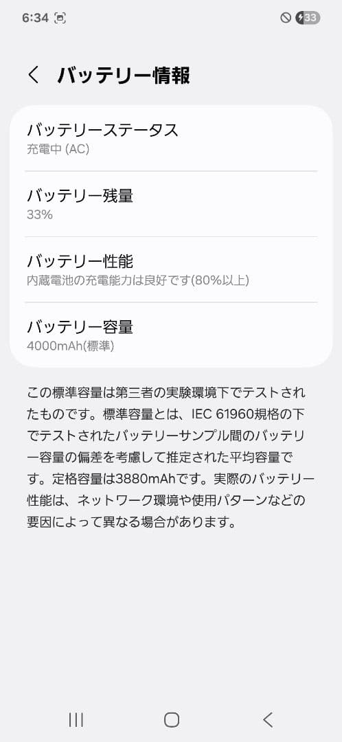 国内版 Samsung Galaxy S24 オニキスブラック 256GB 本体