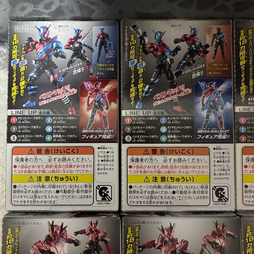 創動 仮面ライダービルド BUILD1〜BUILD11 ビルドオンリー 装動