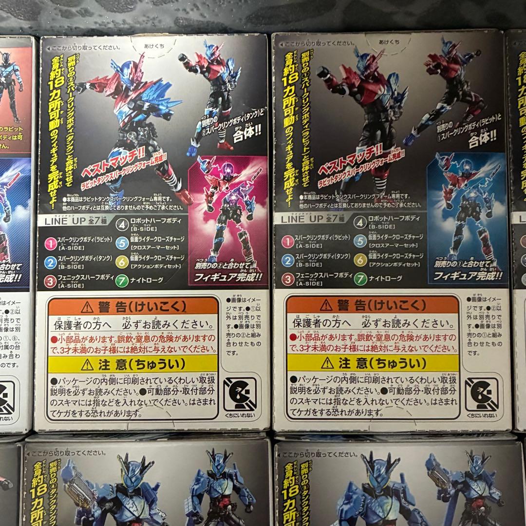 創動 仮面ライダービルド BUILD1〜BUILD11 ビルドオンリー 装動