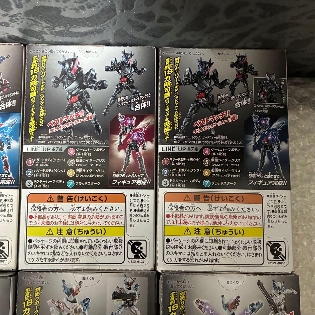 創動 仮面ライダービルド BUILD1〜BUILD11 ビルドオンリー 装動