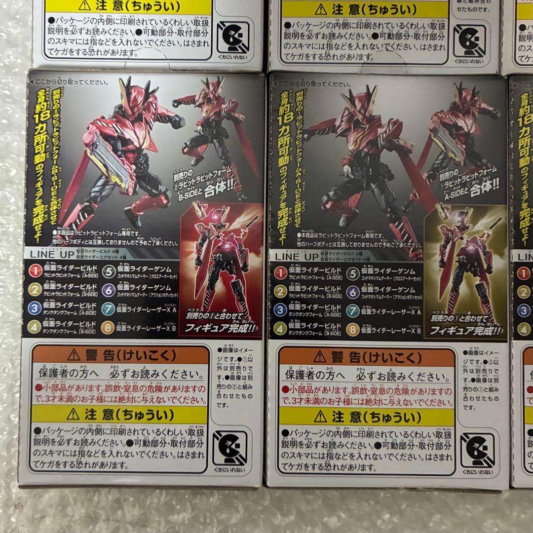 創動 仮面ライダービルド BUILD1〜BUILD11 ビルドオンリー 装動