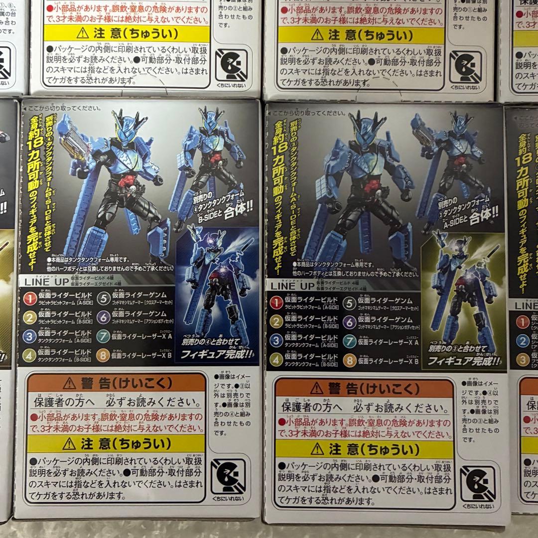 創動 仮面ライダービルド BUILD1〜BUILD11 ビルドオンリー 装動