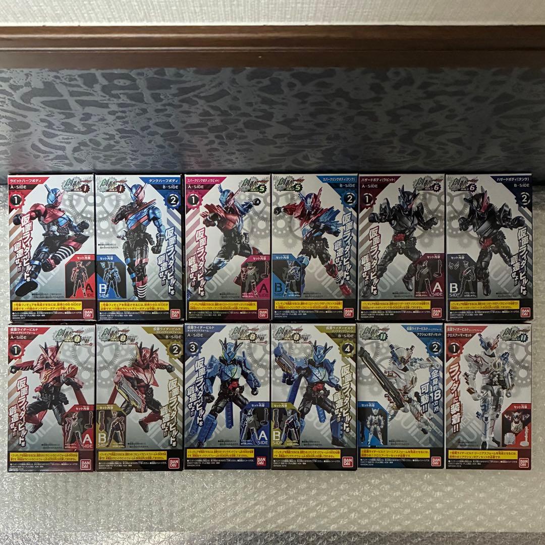 創動 仮面ライダービルド BUILD1〜BUILD11 ビルドオンリー 装動