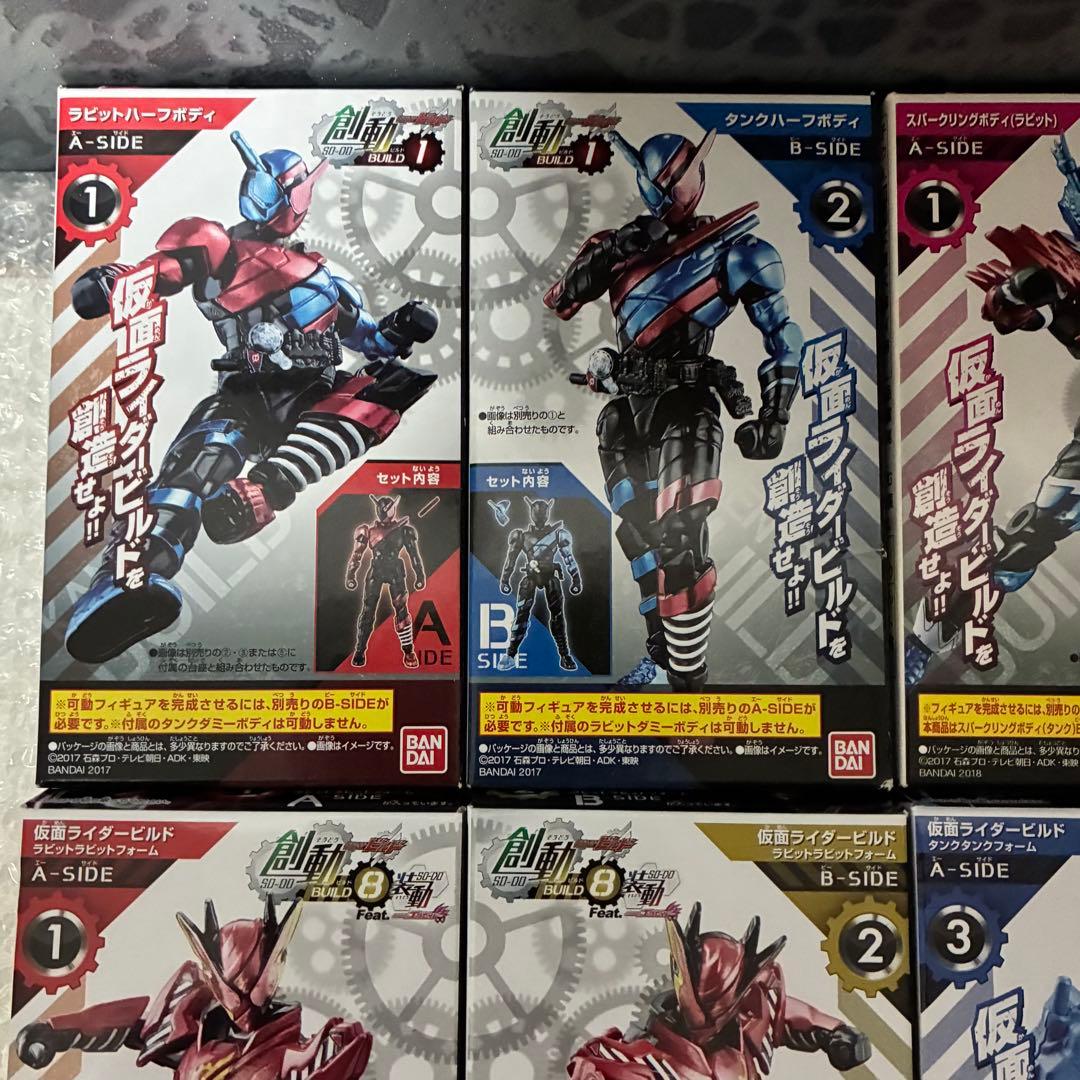 創動 仮面ライダービルド BUILD1〜BUILD11 ビルドオンリー 装動