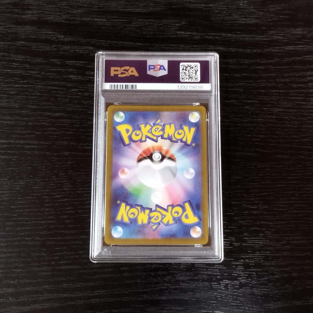 PSA10 レックウザVMAX RRR ポケモン ポケカ
