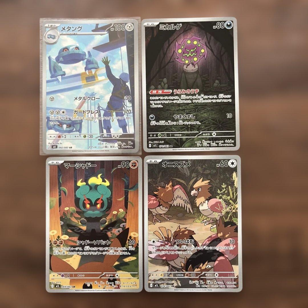 メガゲッコウガex SAR MEGA 拡張パック ニンジャスピナー　arおまけ