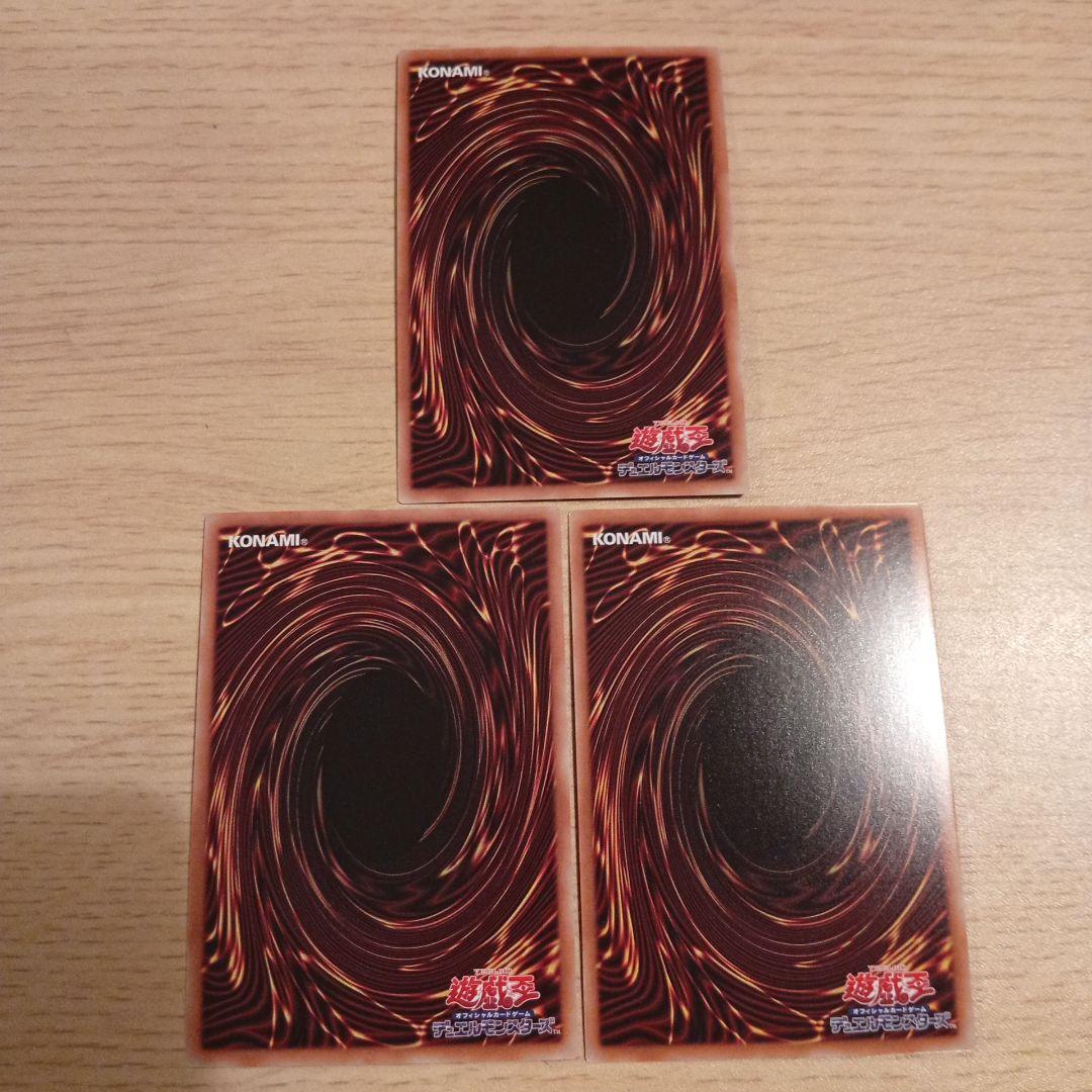 遊戯王　ザフォールン&ザヴァーチャス　ウルトラ　3枚