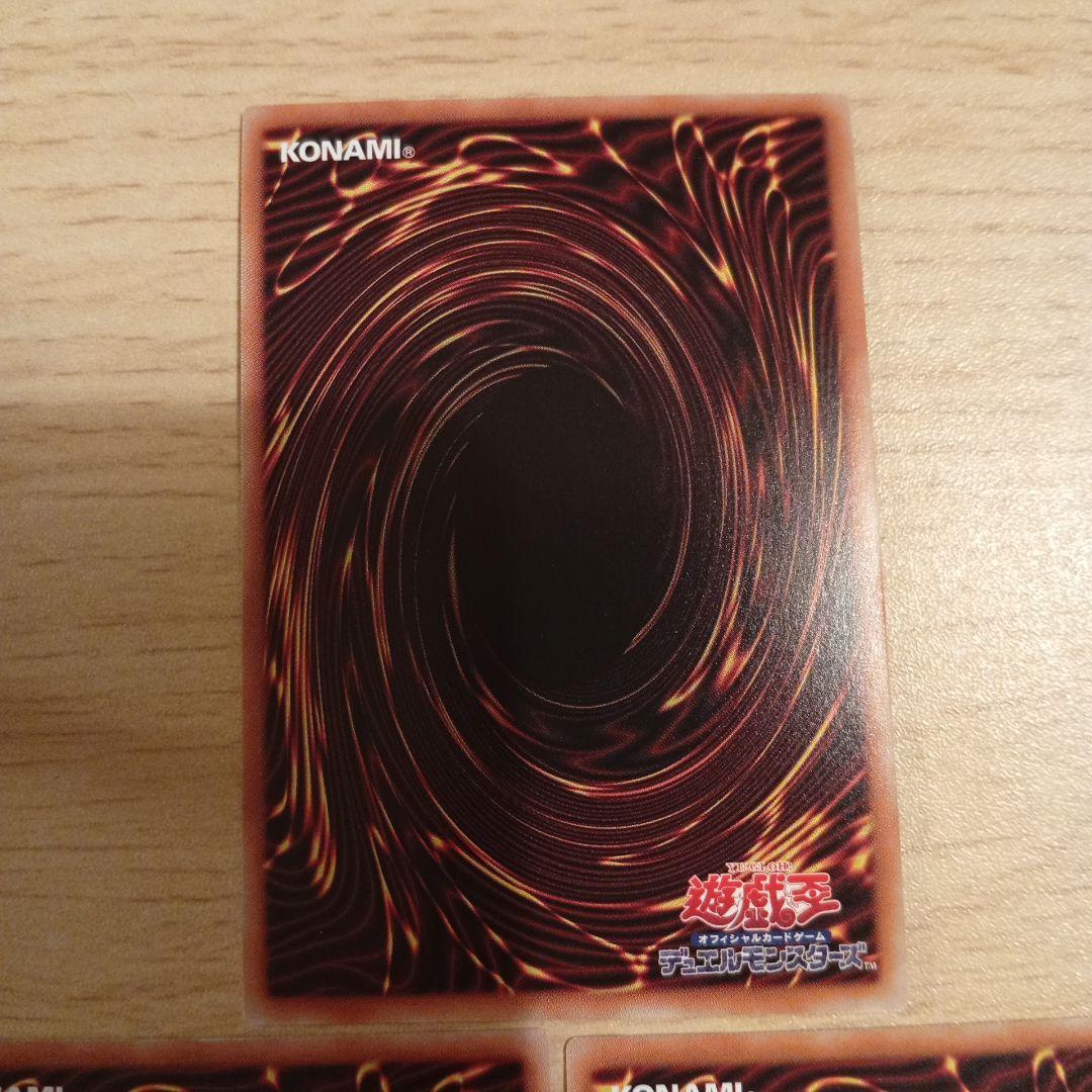 遊戯王　ザフォールン&ザヴァーチャス　ウルトラ　3枚