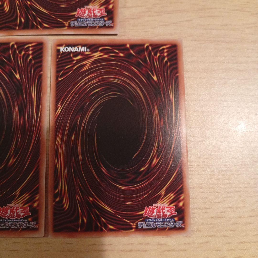遊戯王　ザフォールン&ザヴァーチャス　ウルトラ　3枚